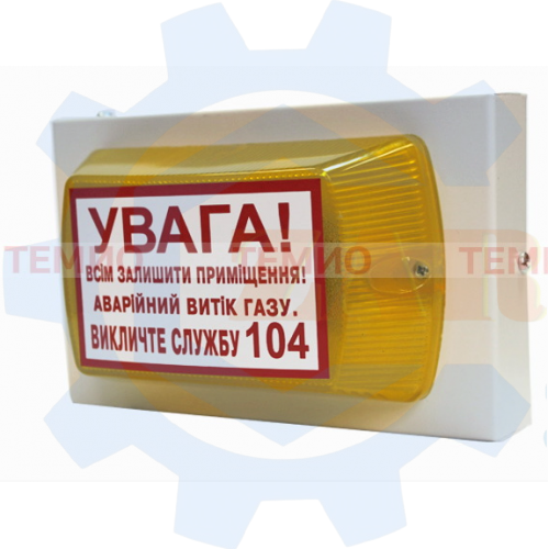 Оповіщувач світлозвуковий «ПІОНЕР 5» 220в