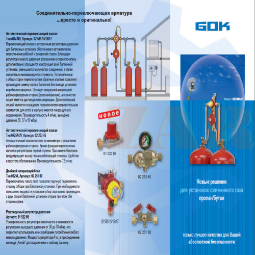 Проектування газобалонної установки