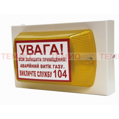Оповіщувач світлозвуковий «ПІОНЕР 5» 220в